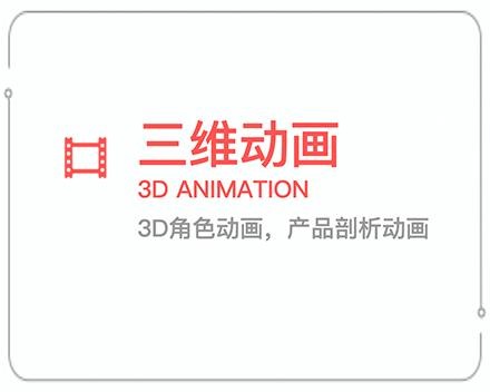 兰州三维动画 